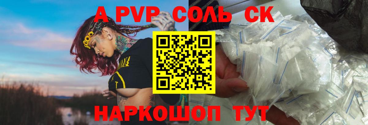 Alpha-PVP крисы CK  A PVP  Ливны  Alpha-PVP VHQ  Вход с VPN  A-PVP мука 