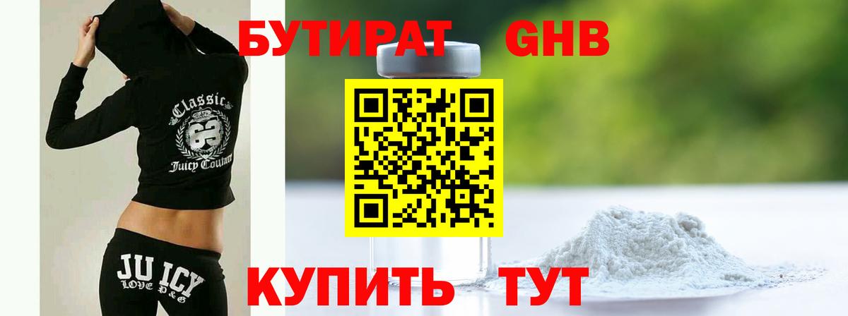 БУТИРАТ буратино Ливны