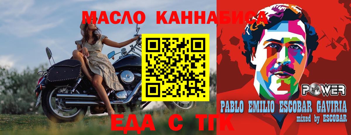 Печенье с ТГК марихуана  Вход с VPN  Ливны 