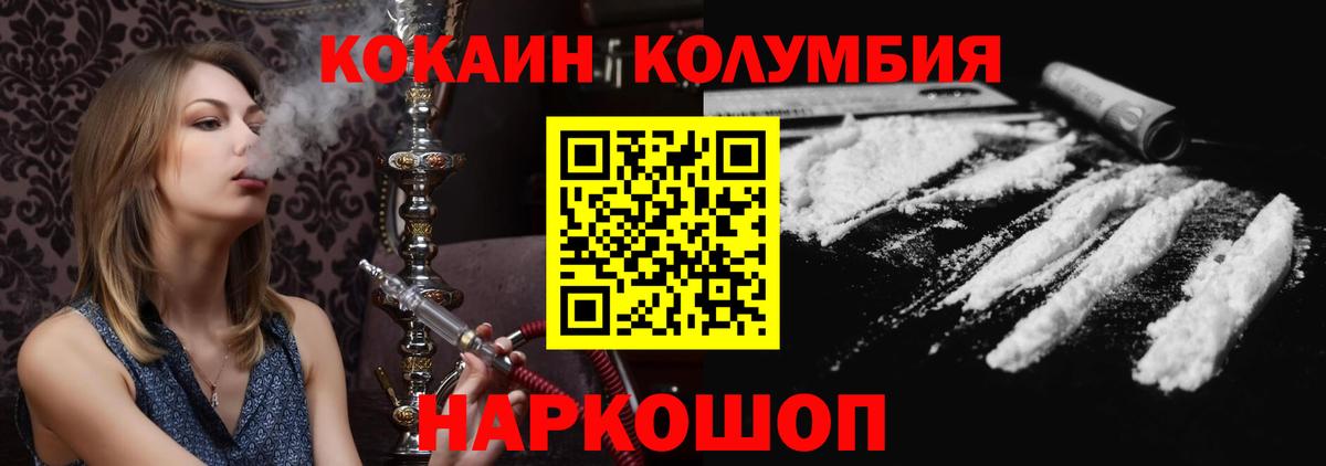 Cocaine Боливия Ливны