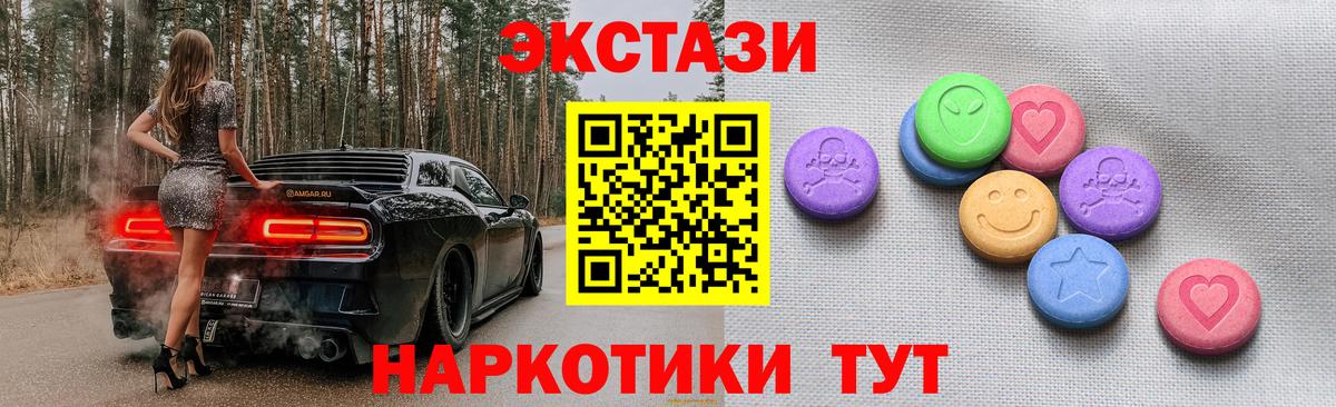 Ecstasy  Вход с VPN  Ливны  Экстази таблы 