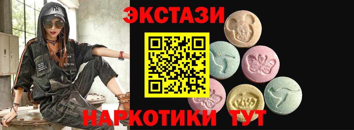 Ecstasy MDMA Ливны