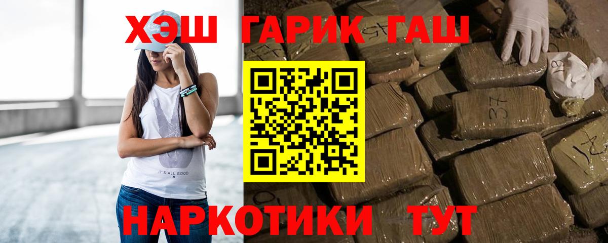 ГАШИШ  Вход с VPN  Ливны  как найти   ГАШИШ 40% ТГК  Гашиш хэш 