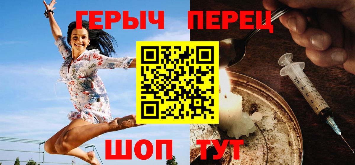 Героин Heroin  Вход с VPN  Героин  Ливны 