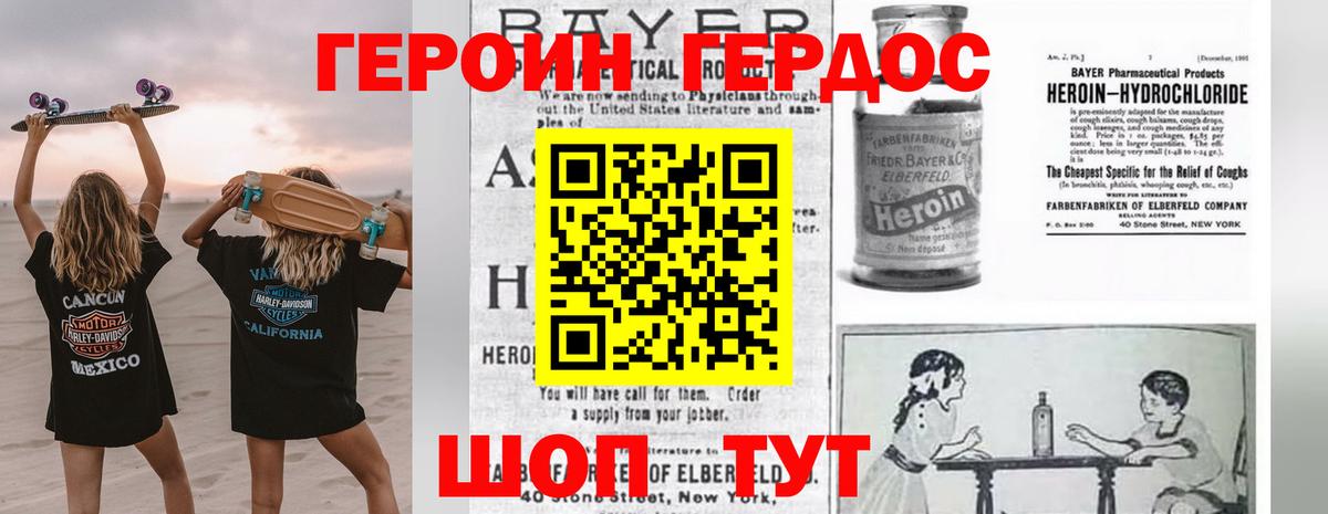 ГЕРОИН афганец Ливны