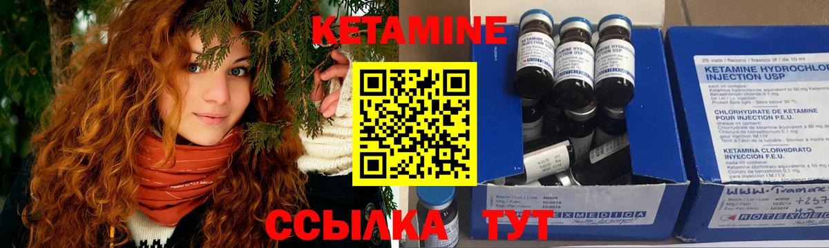 Кетамин ketamine Ливны