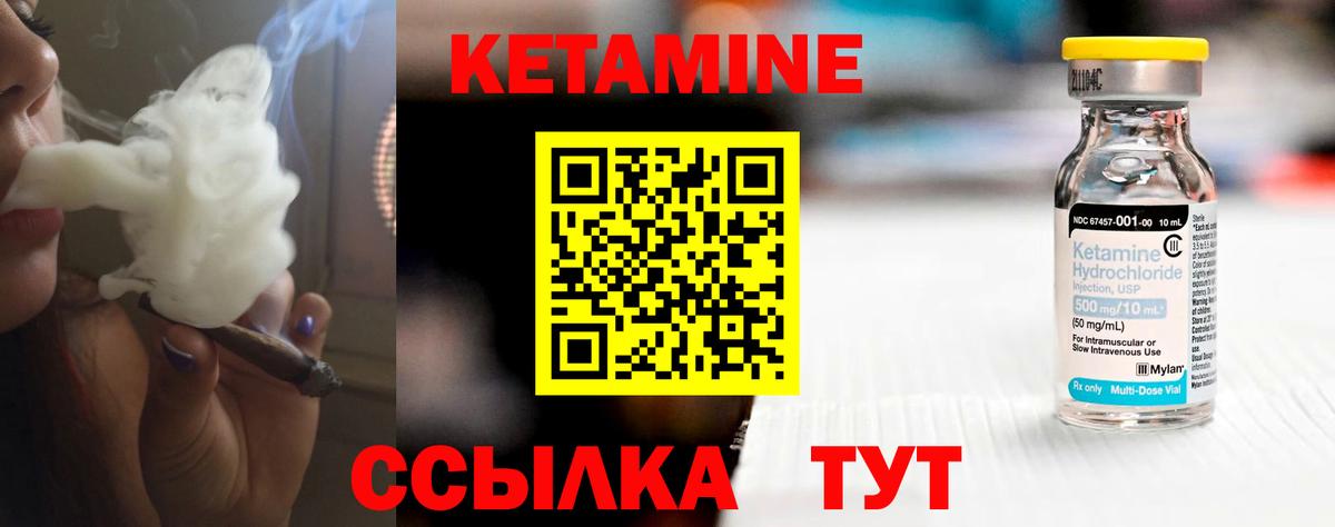 Ливны  Кетамин VHQ  Вход с VPN 