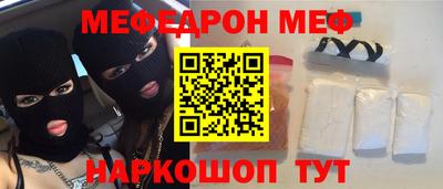 MESCALINE Чебаркуль