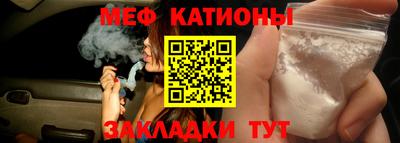 MESCALINE Чебаркуль
