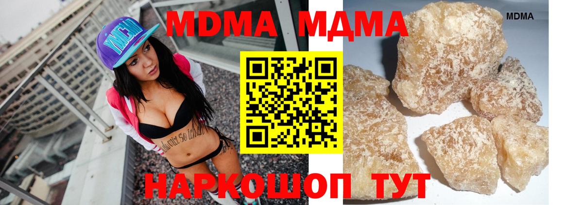 МДМА кристаллы Ливны
