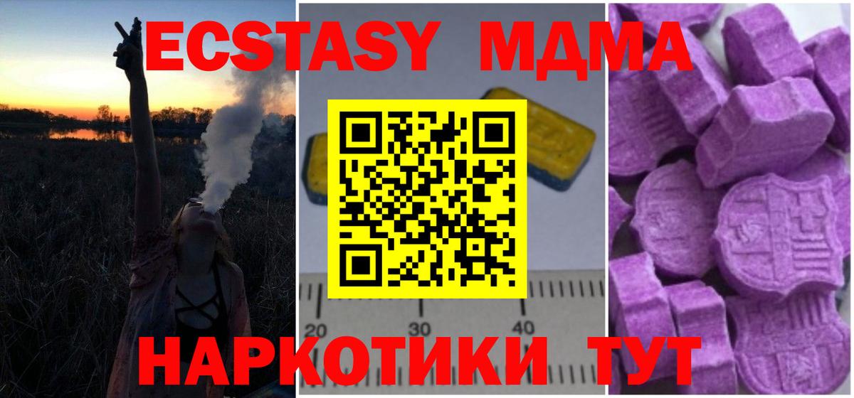 Ливны  MDMA Molly  Вход с VPN  MDMA молли 