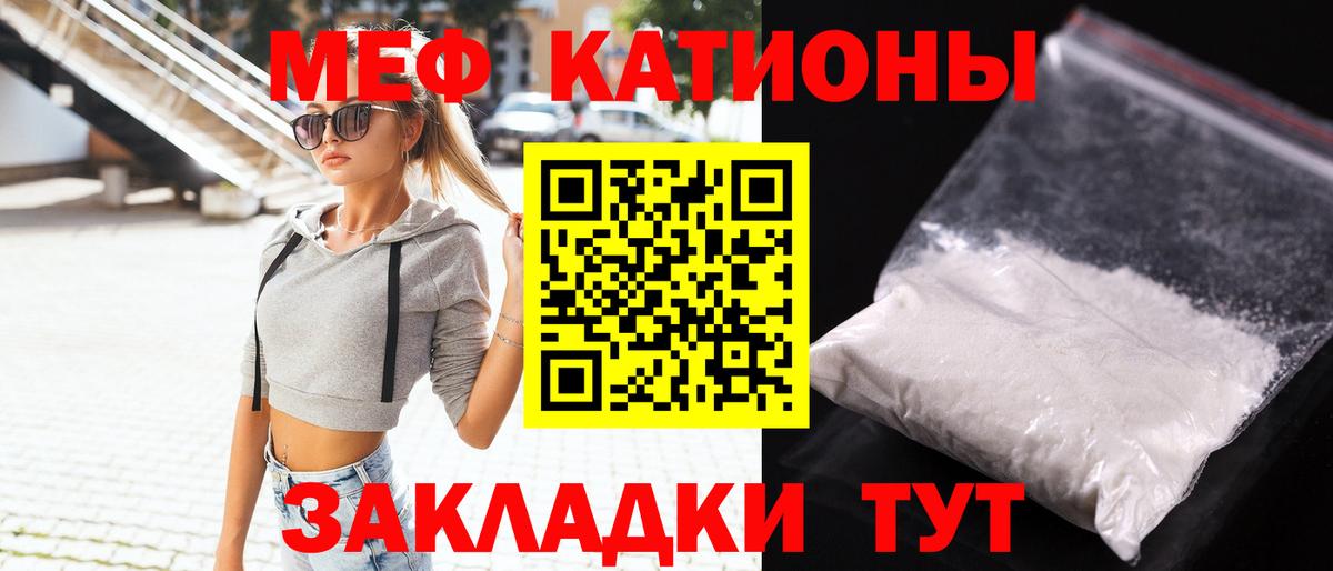 Меф Ливны