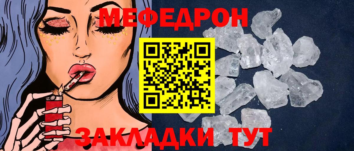 Мефедрон  МЕФ  Вход с VPN  МЕФ 4 MMC  Меф кристаллы  Ливны 