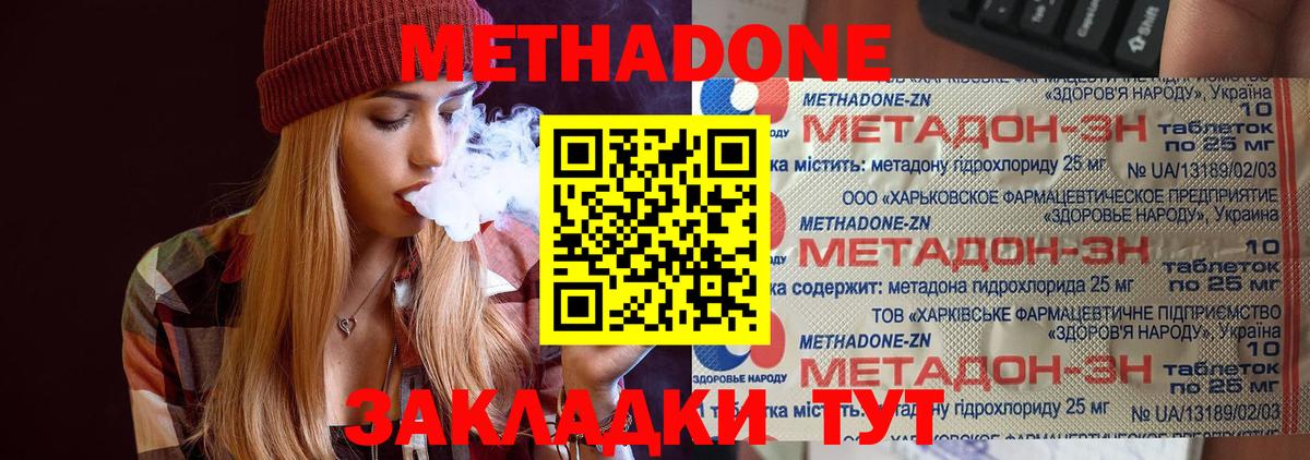 МЕТАДОН мёд  Вход с VPN  Ливны  МЕТАДОН кристалл 