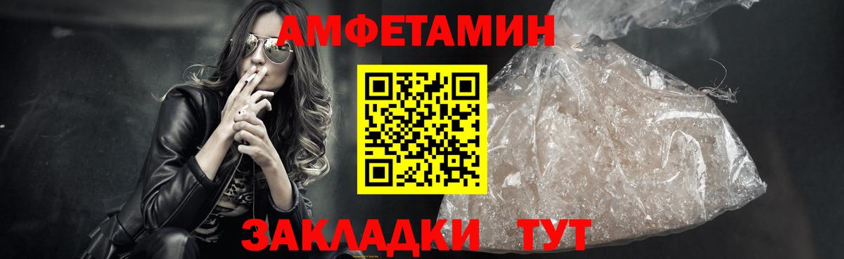 Метамфетамин витя Ливны