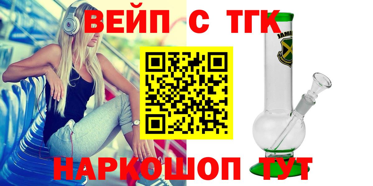 хочу наркоту  Дистиллят ТГК концентрат  Вход с VPN  Ливны 
