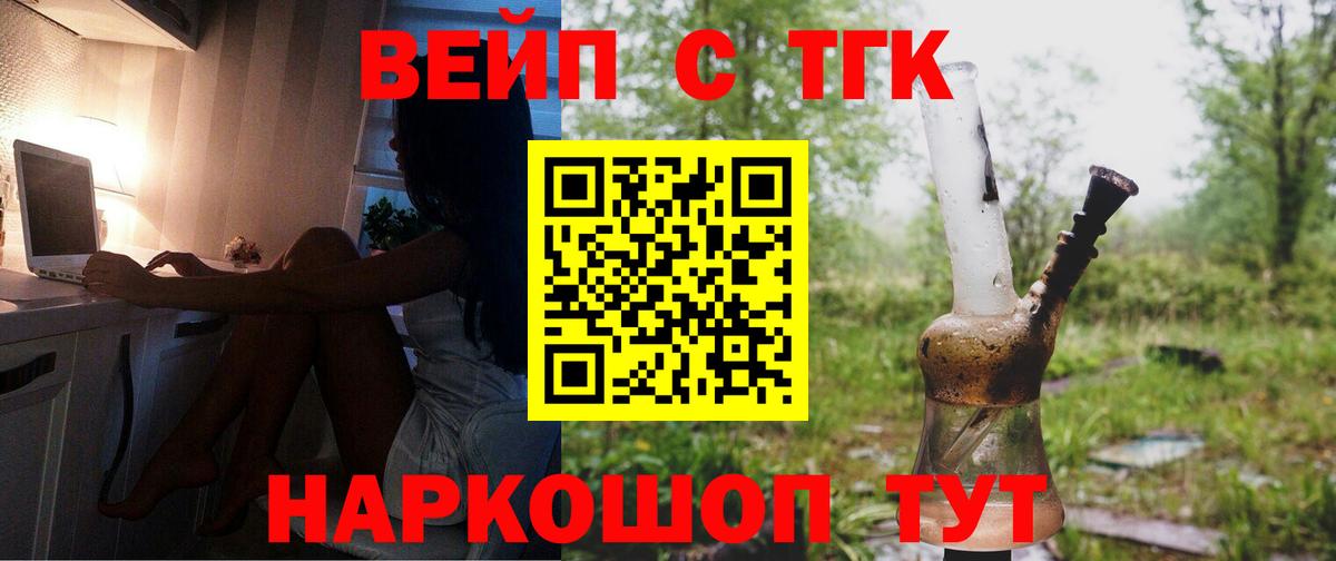 Дистиллят ТГК концентрат Ливны